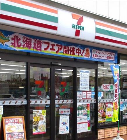 コンビニ　セブン－イレブン伊勢原田中店（コンビニ）まで276m