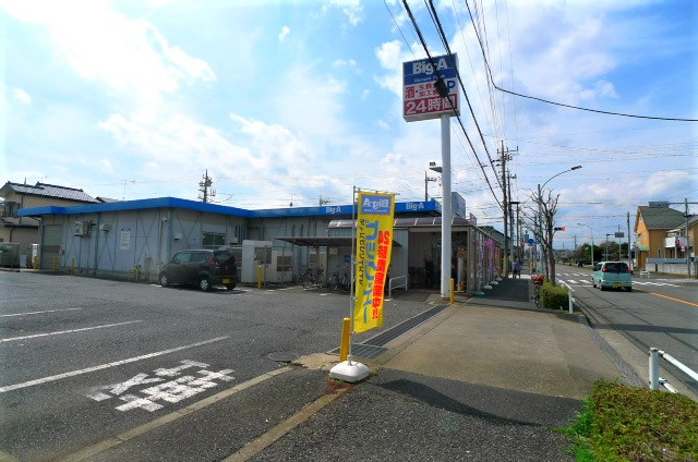 ショッピングセンター　ビッグ・エー東大和奈良橋店（ショッピングセンター）まで352m