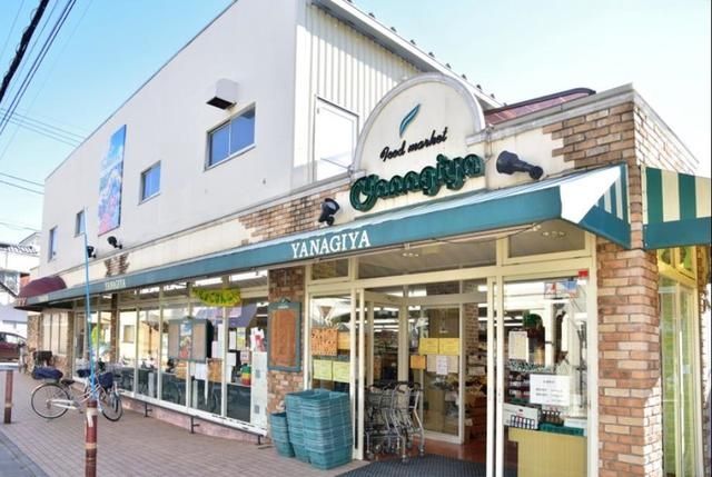 スーパー　やなぎや西瑞江店（スーパー）まで609m