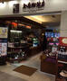 飲食店　上島珈琲店東中野店（飲食店）まで658m