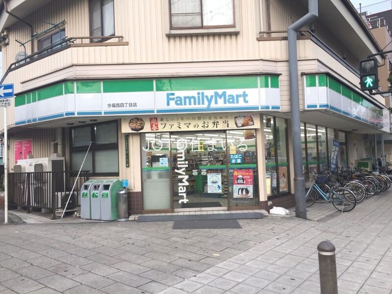 コンビニ　ファミリーマート今福西四丁目店（コンビニ）まで139m