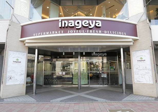 スーパー　いなげや白金台店（スーパー）まで134m
