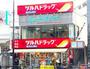 ドラックストア　調剤薬局ツルハドラッグ白金台店（ドラッグストア）まで141m