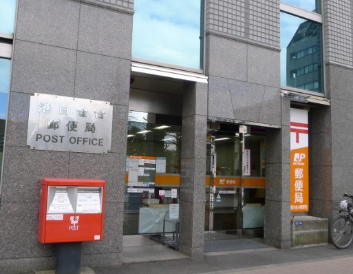 郵便局　港白金台郵便局（郵便局）まで479m