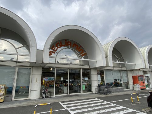スーパー　メグリアミニ加茂川店（スーパー）まで107m