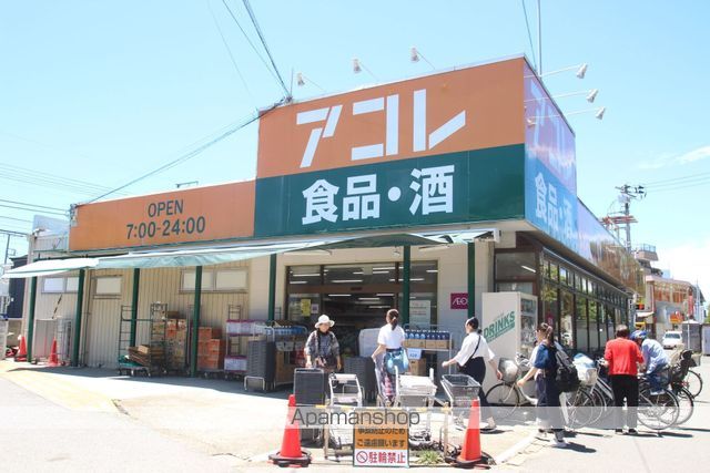 スーパー　アコレ本大久保１丁目店（スーパー）まで1205m