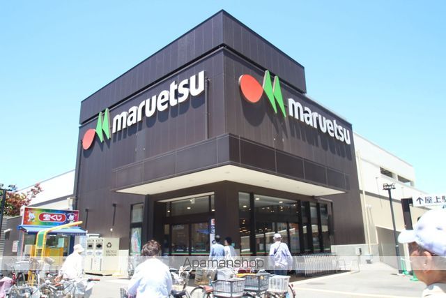 スーパー　マルエツ大久保駅前店（スーパー）まで1184m