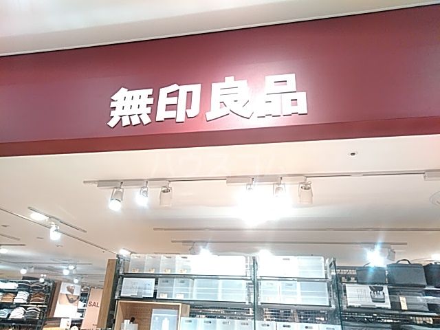 その他　無印良品 セレオ八王子店（その他）まで1103m
