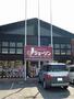 スーパー　ジェーソン福生熊川店（スーパー）まで550m