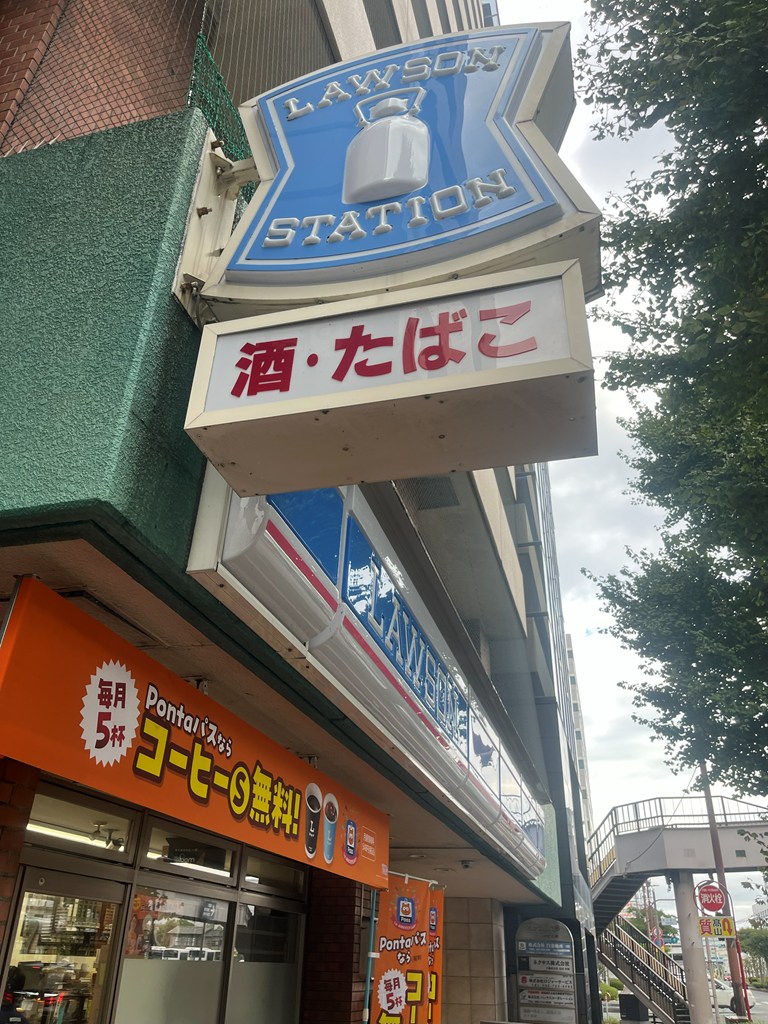 コンビニ　ローソン天神北店（コンビニ）まで213m