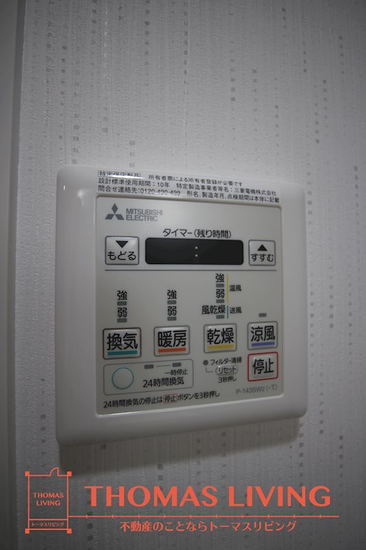 その他共有部分　浴室乾燥