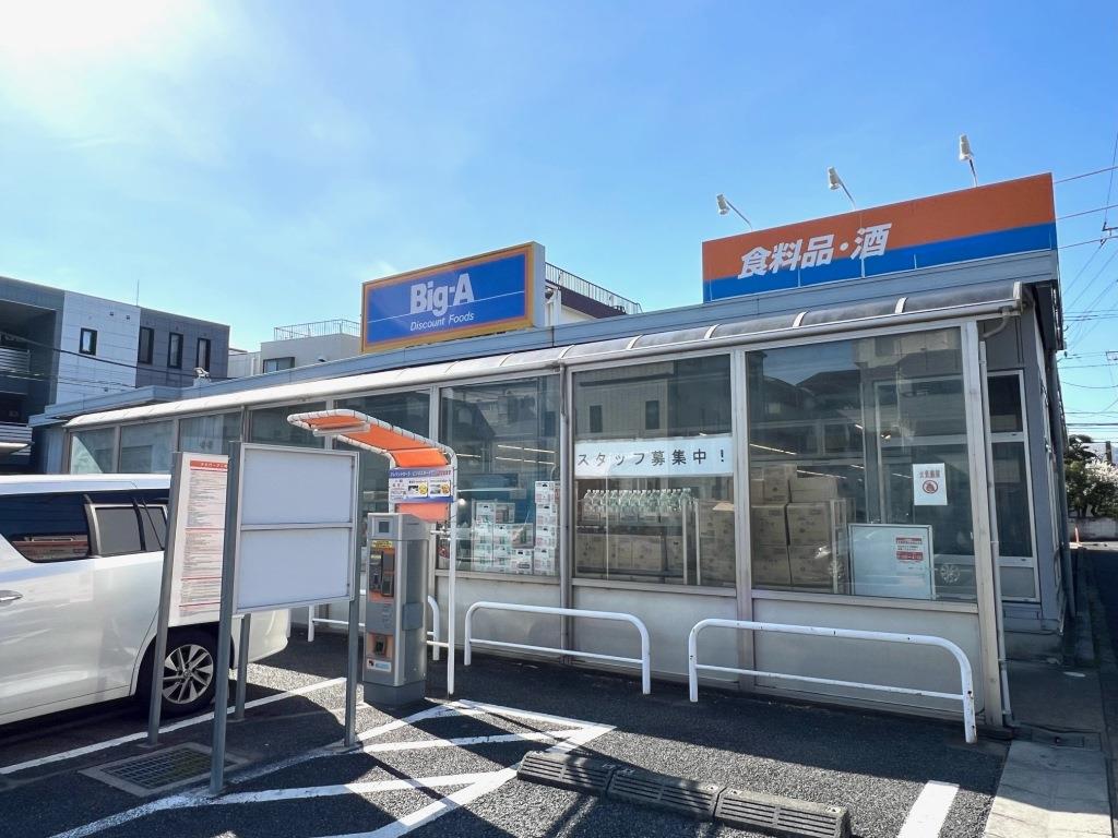 スーパー　ビッグ・エー 蕨塚越3丁目店（スーパー）まで151m