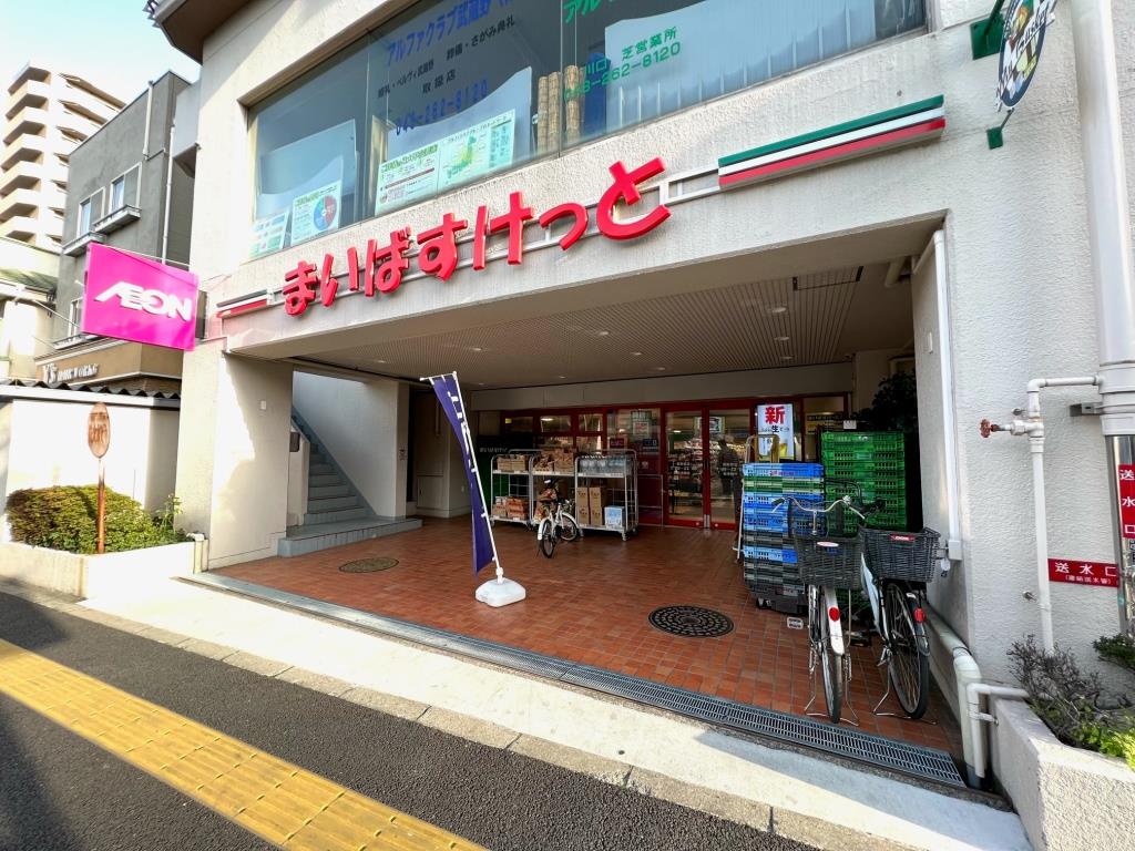 スーパー　まいばすけっと 蕨駅東店（スーパー）まで582m