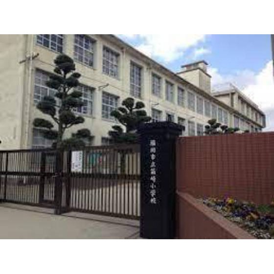 小学校　福岡市立箱崎小学校（小学校）まで582m