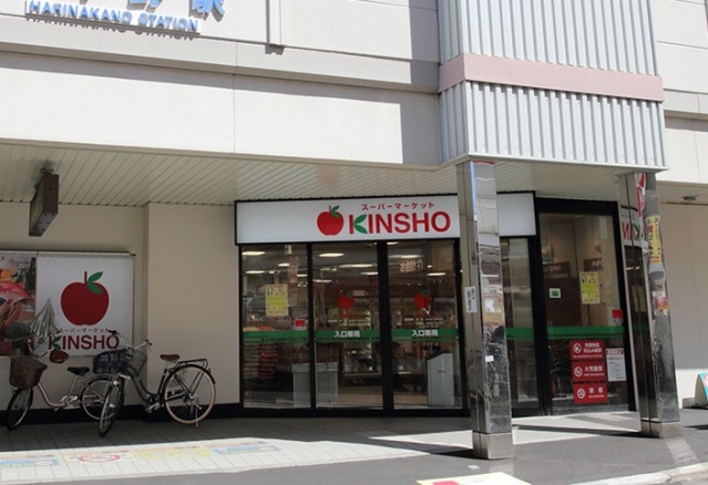スーパー　スーパーマーケットKINSHO針中野店（スーパー）まで334m