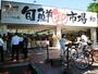 スーパー　旬鮮卸市場立川若葉町店（スーパー）まで535m
