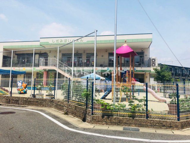 幼稚園・保育園　しだみ保育園（幼稚園・保育園）まで152m