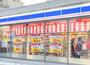 コンビニ　ローソン 名東明が丘店（コンビニ）まで443m