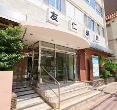 病院　医療法人社団恵信会友仁病院（病院）まで235m