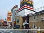 その他　ドン・キホーテ祇園店（その他）まで1600m