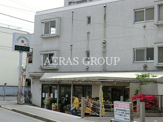 スーパー　グレース東小金井店（スーパー）まで736m