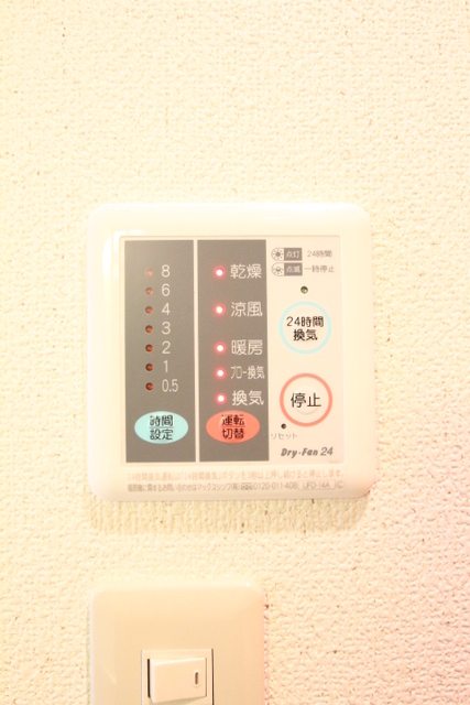 その他設備　設備