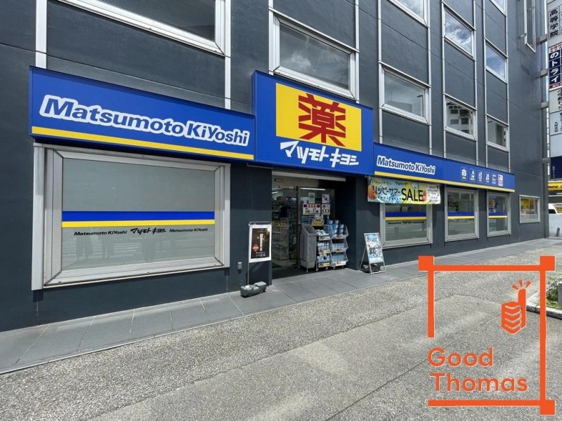 ドラックストア　マツモトキヨシ薬院店（ドラッグストア）まで461m