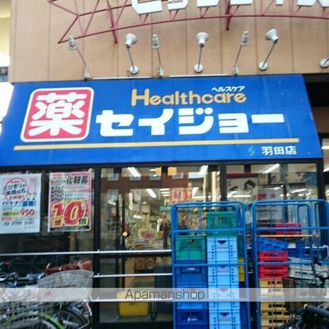 ドラックストア　ココカラファイン セイジョー羽田店（ドラッグストア）まで670m