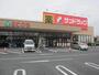 ドラックストア　サンドラッグ中神店（ドラッグストア）まで1008m