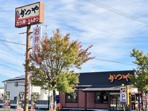 飲食店　かつや（飲食店）まで278m