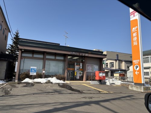 郵便局　釧路新栄郵便局（郵便局）まで317m