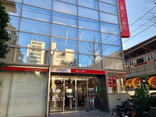 銀行　三菱UFJ銀行中目黒駅前支店（銀行）まで673m