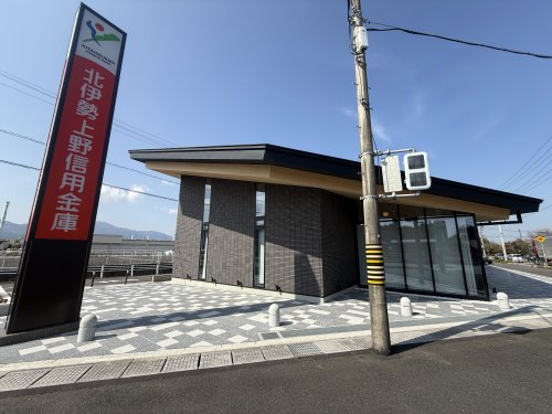 その他　北伊勢上野信用金庫　菰野支店（その他）まで2632m