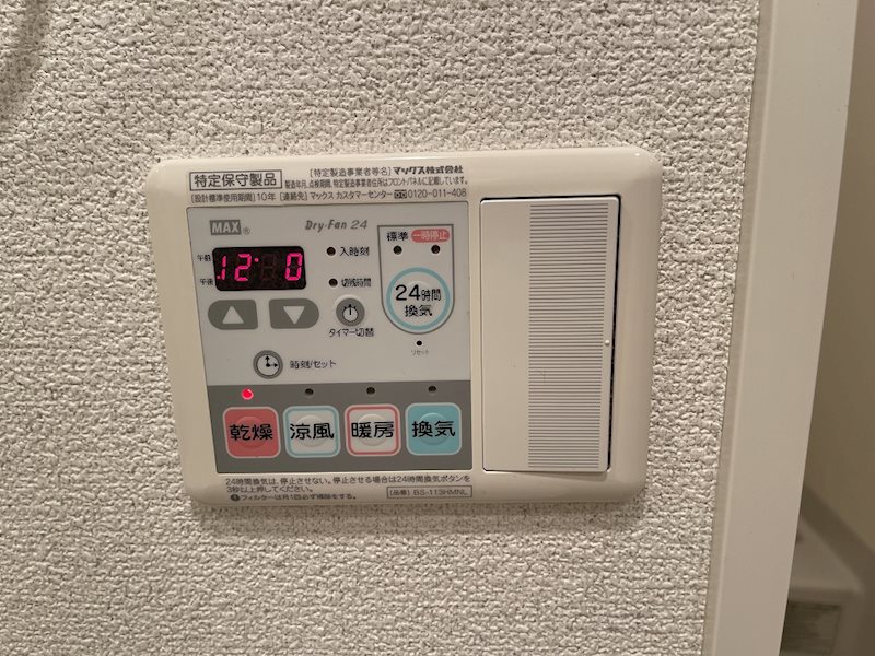 その他設備