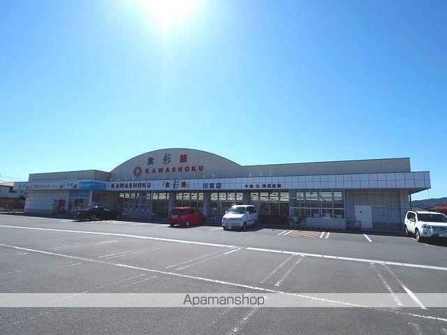 スーパー　スーパー川食（スーパー）まで850m