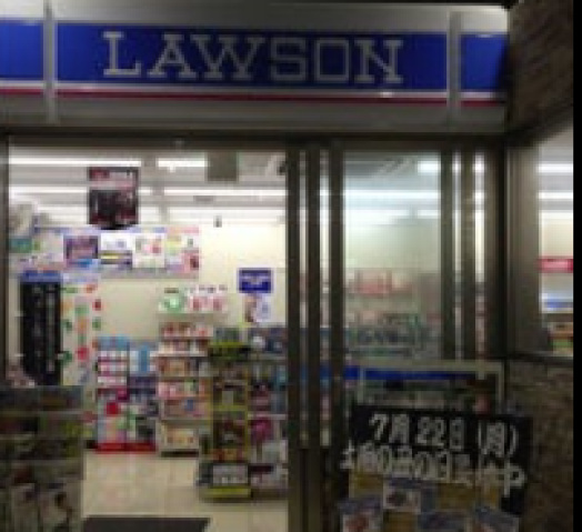 コンビニ　ローソン東品川一丁目店（コンビニ）まで499m