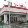 コンビニ　ヨークマート 田名（コンビニ）まで300m
