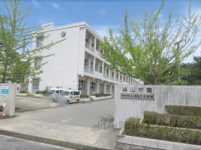 小学校　いさなご小学校（小学校）まで850m