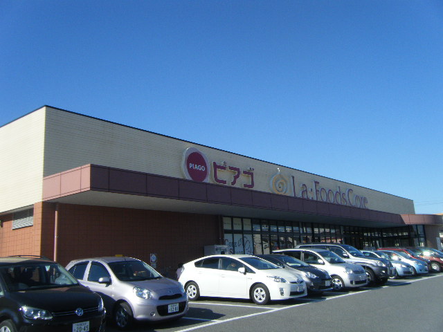 スーパー　ピアゴ ラ フーズコア 半田清城店（スーパー）まで798m