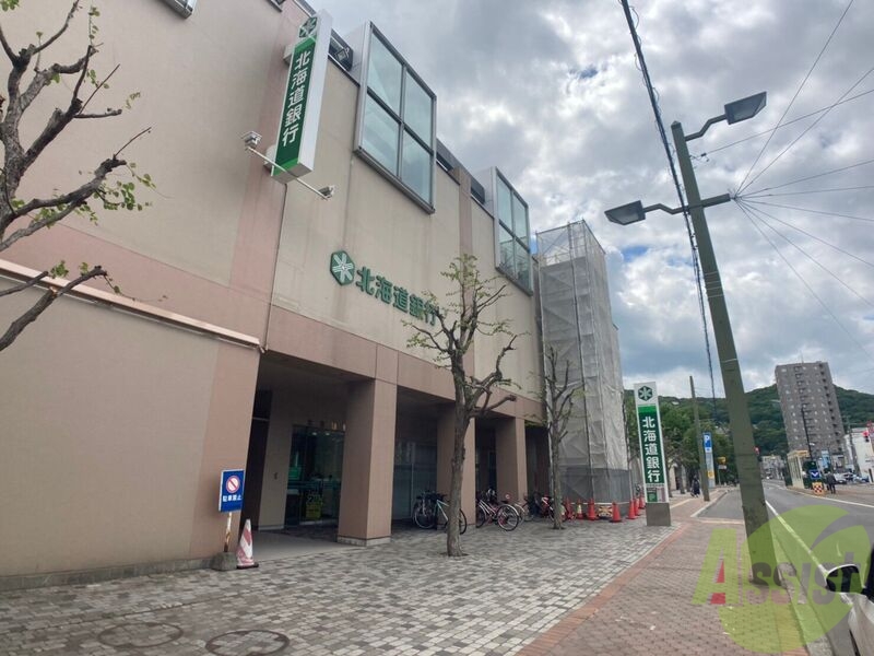銀行　北海道銀行山鼻支店（銀行）まで395m