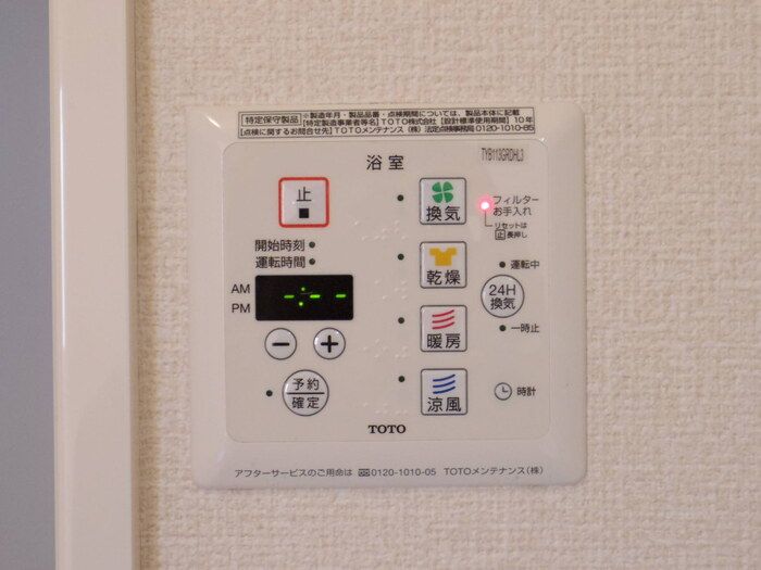 バス・シャワールーム