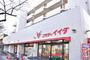 スーパー　コモディイイダ 沼袋店（スーパー）まで330m