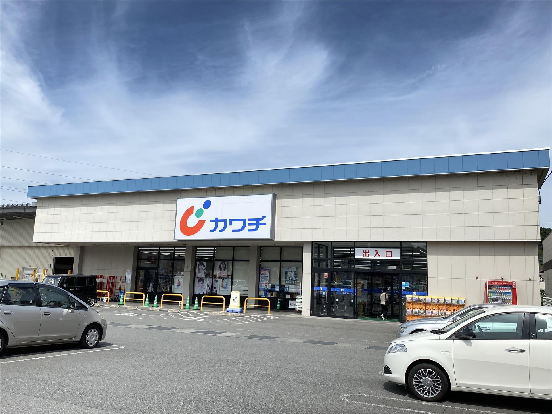 ドラックストア　カワチ薬品安中店（ドラッグストア）まで846m