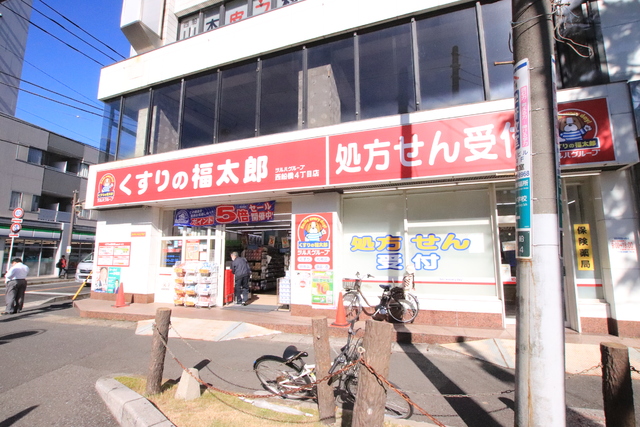 ドラックストア　くすりの福太郎西船橋４丁目店（ドラッグストア）まで550m