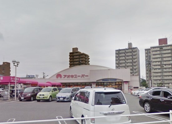 スーパー　アオキスーパー植田店（スーパー）まで694m