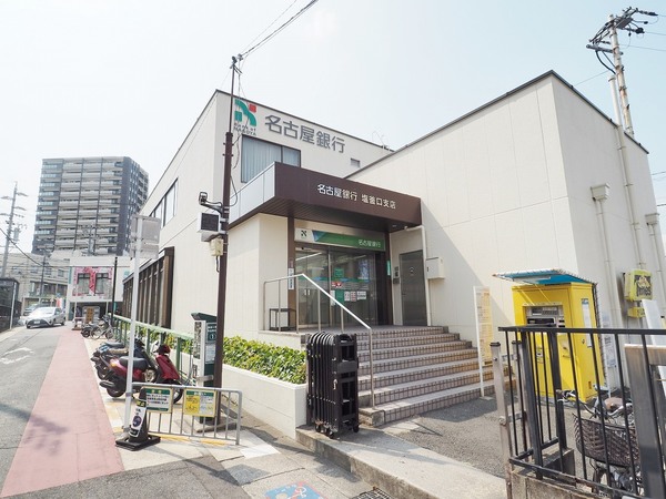 銀行　名古屋銀行塩釜口支店（銀行）まで553m