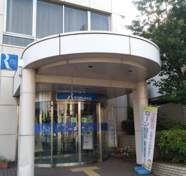 銀行　中国労働金庫 呉支店（銀行）まで708m