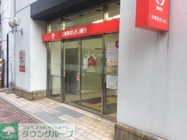 銀行　三菱東京UFJ銀行築地支店（銀行）まで889m