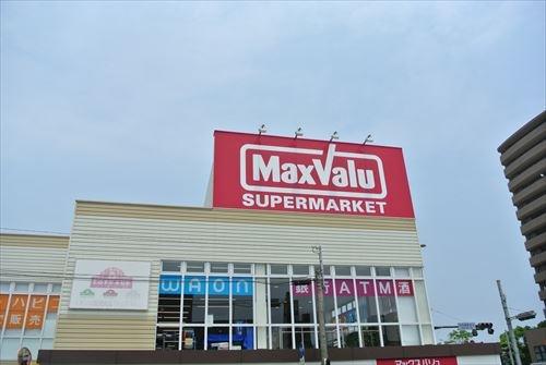 スーパー　マックスバリュ（スーパー）まで950m