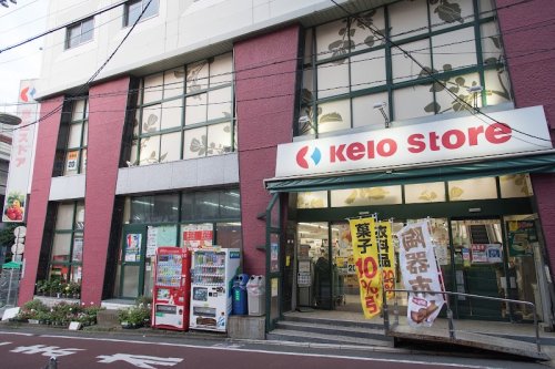 スーパー　京王ストア代田橋店（スーパー）まで301m